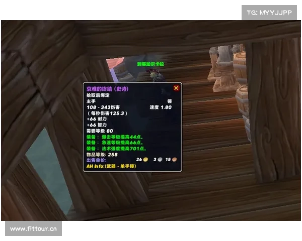 魔兽世界怀旧服：探索单手剑伤害提升的秘密